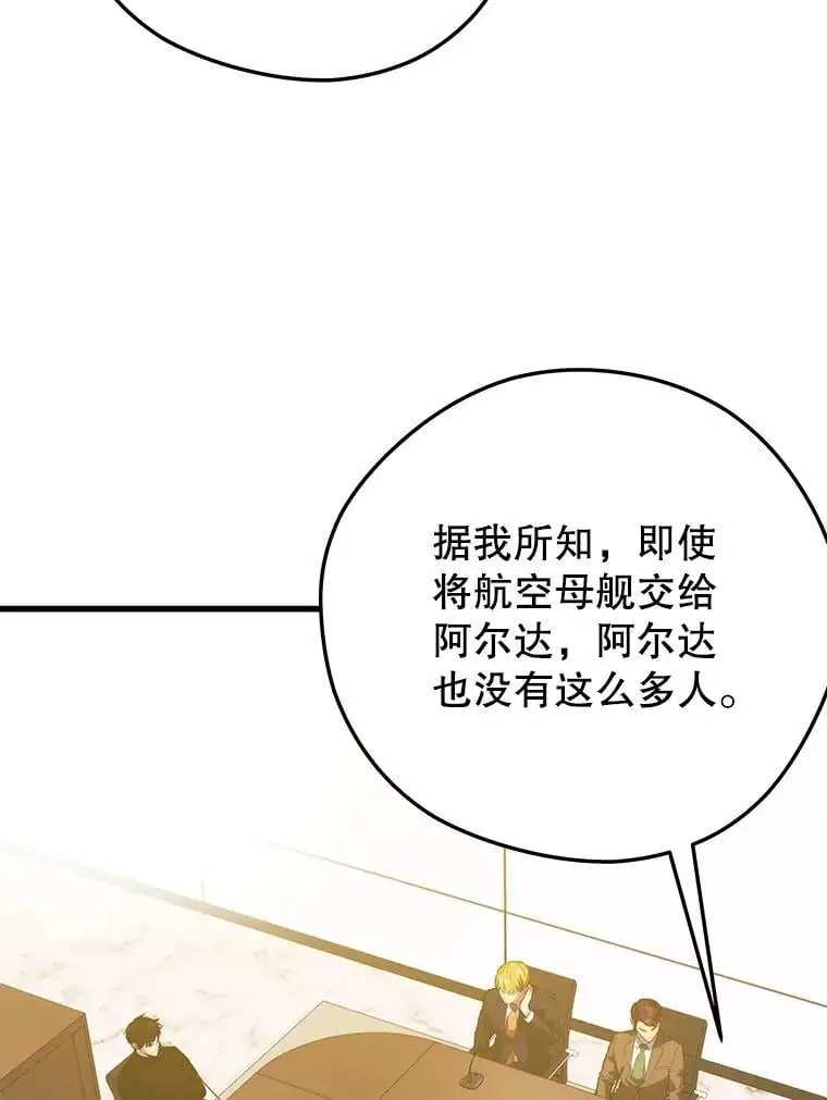 94.谈判 第19页