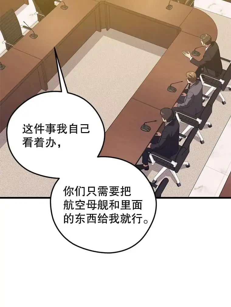 94.谈判 第20页