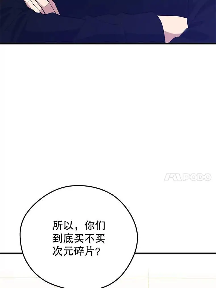94.谈判 第24页