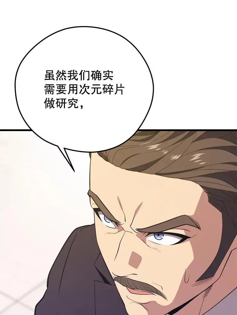 94.谈判 第26页