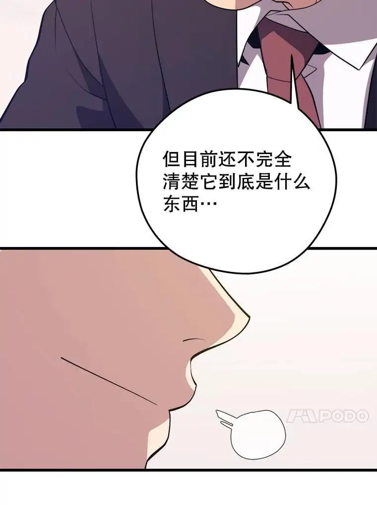 94.谈判 第27页
