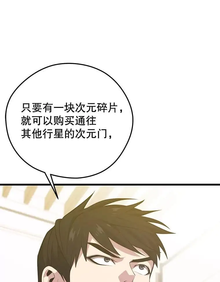 94.谈判 第28页