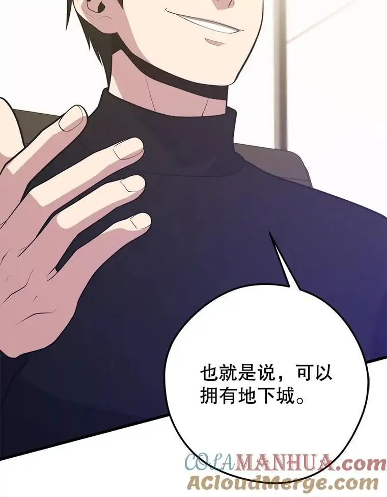 94.谈判 第29页