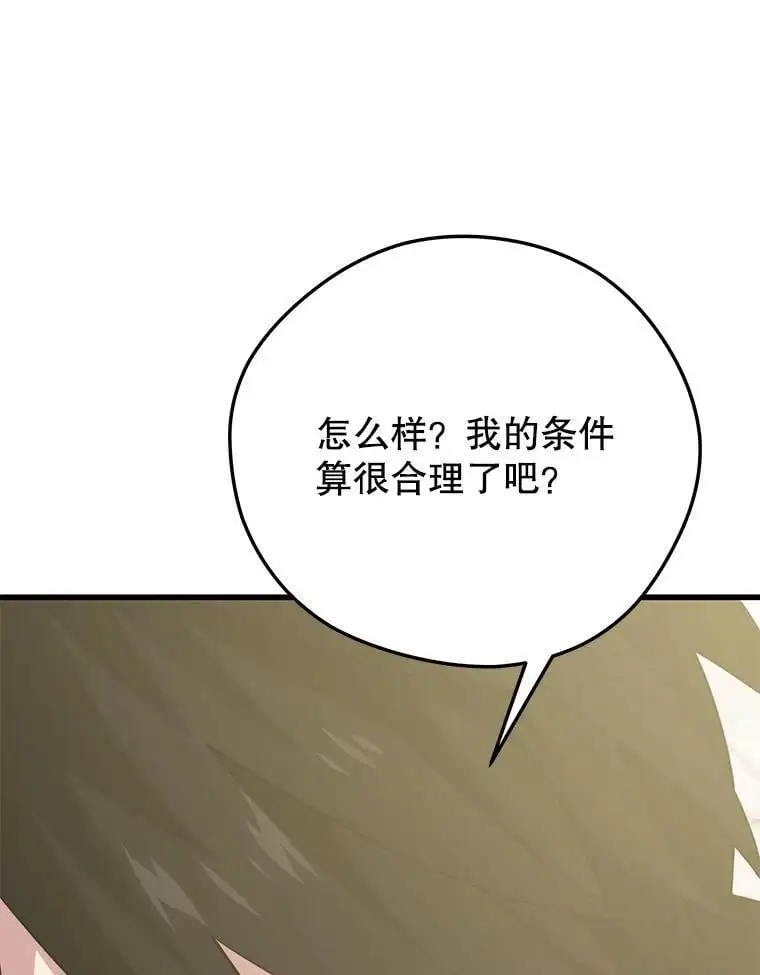 94.谈判 第32页