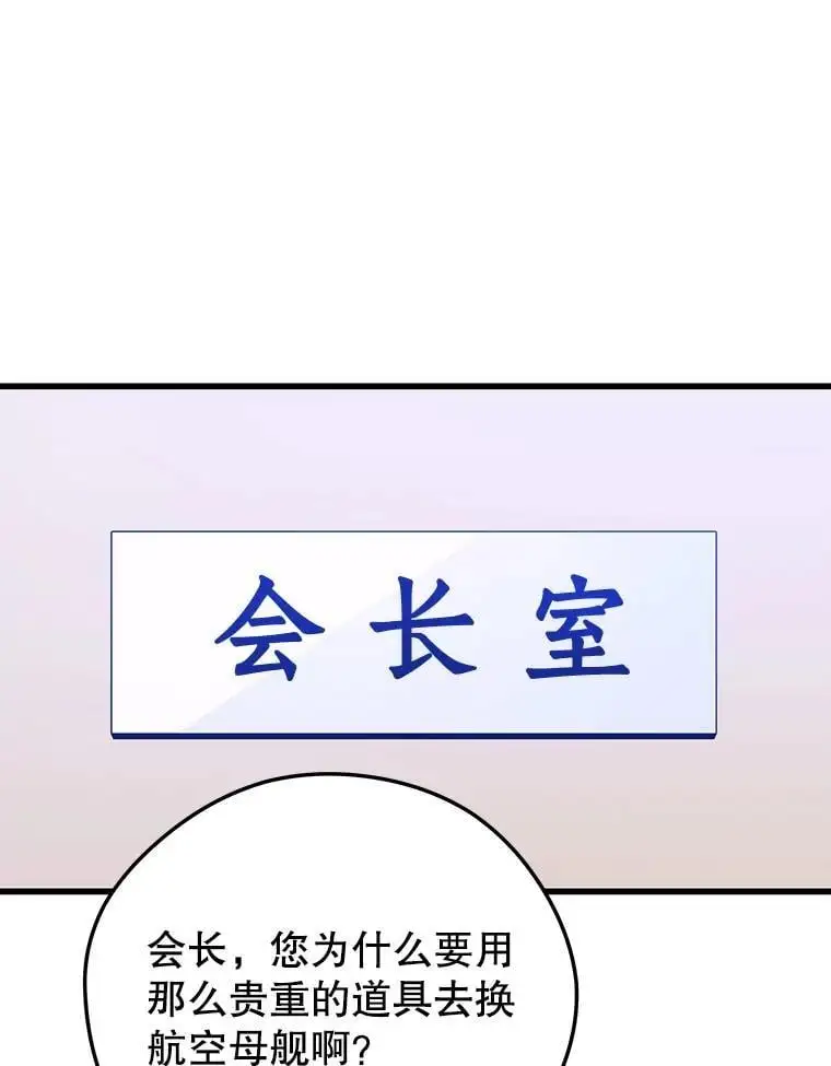 94.谈判 第35页