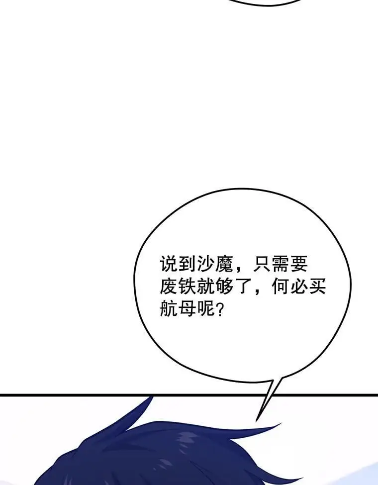 94.谈判 第38页