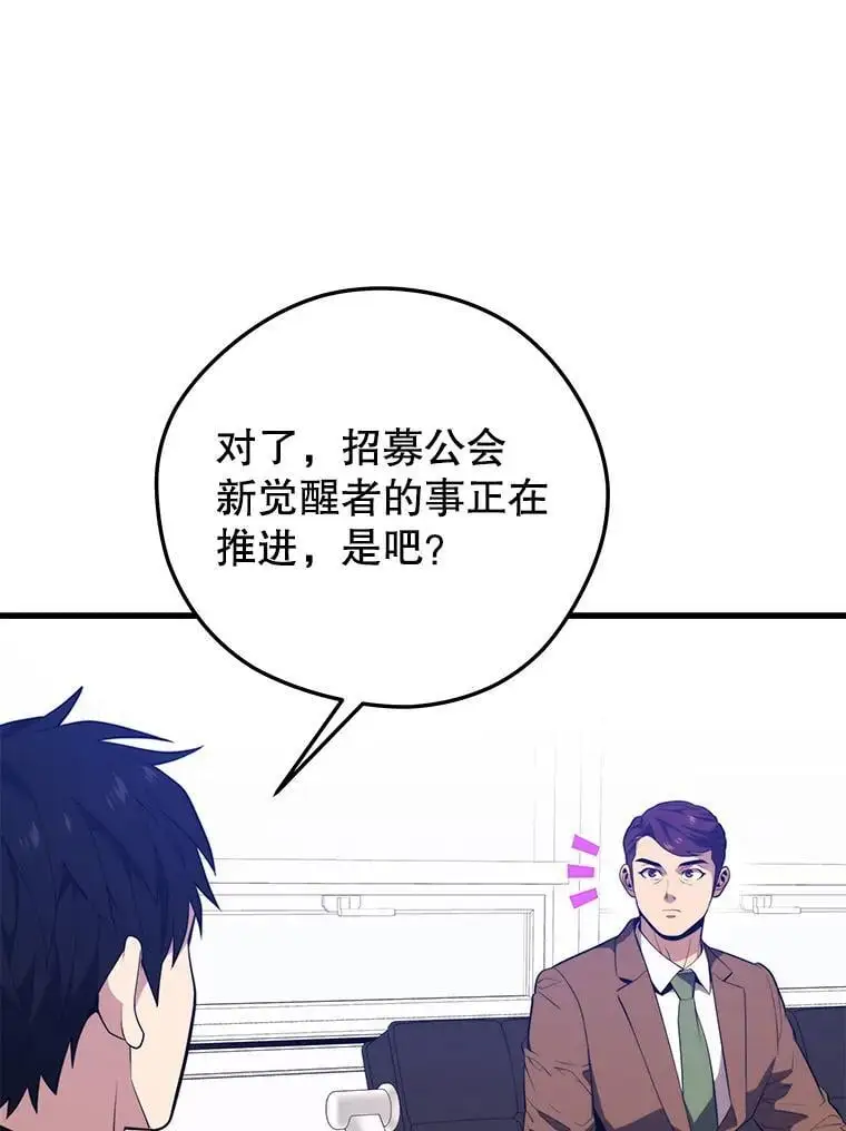 94.谈判 第40页