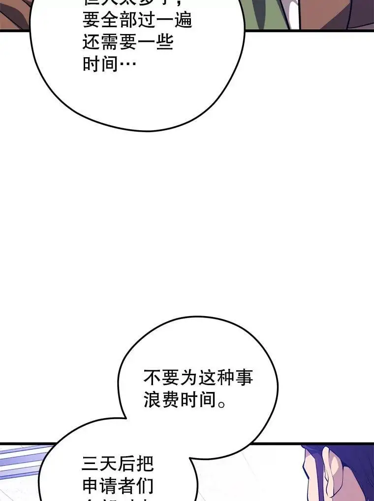 94.谈判 第43页