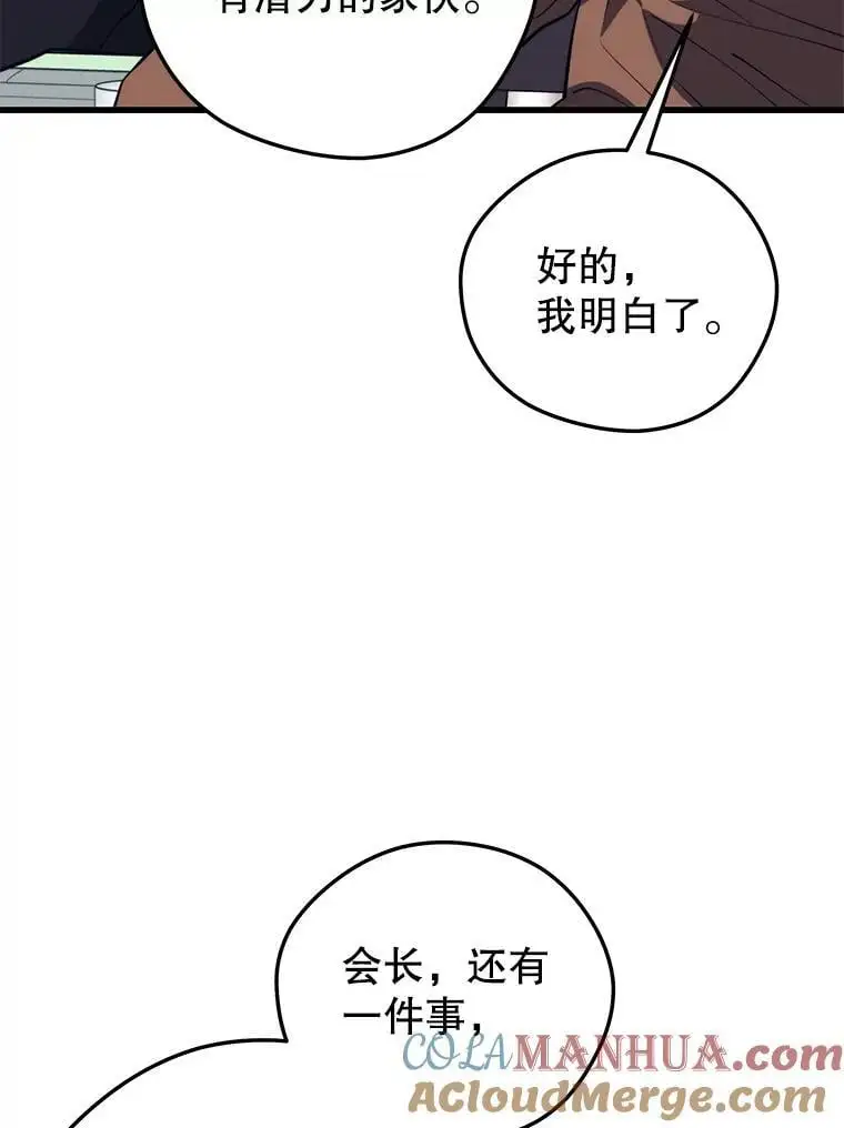 94.谈判 第45页