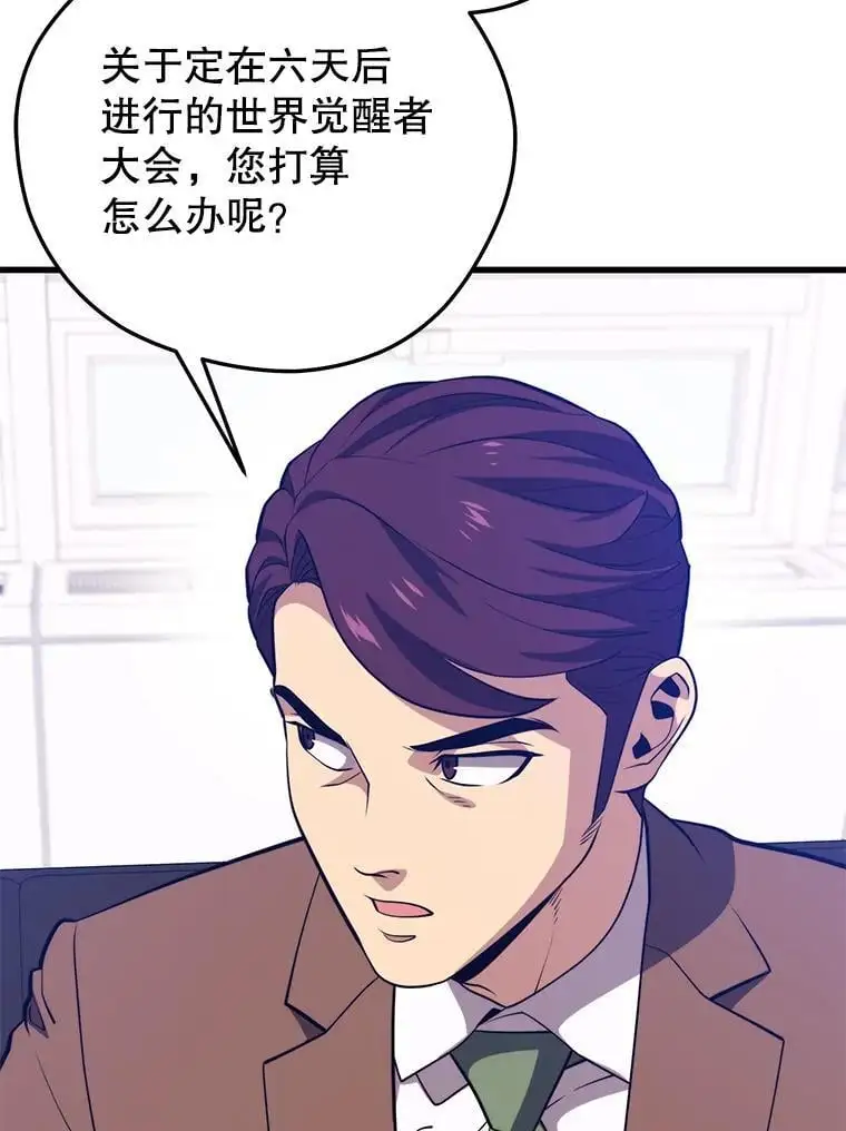 94.谈判 第46页