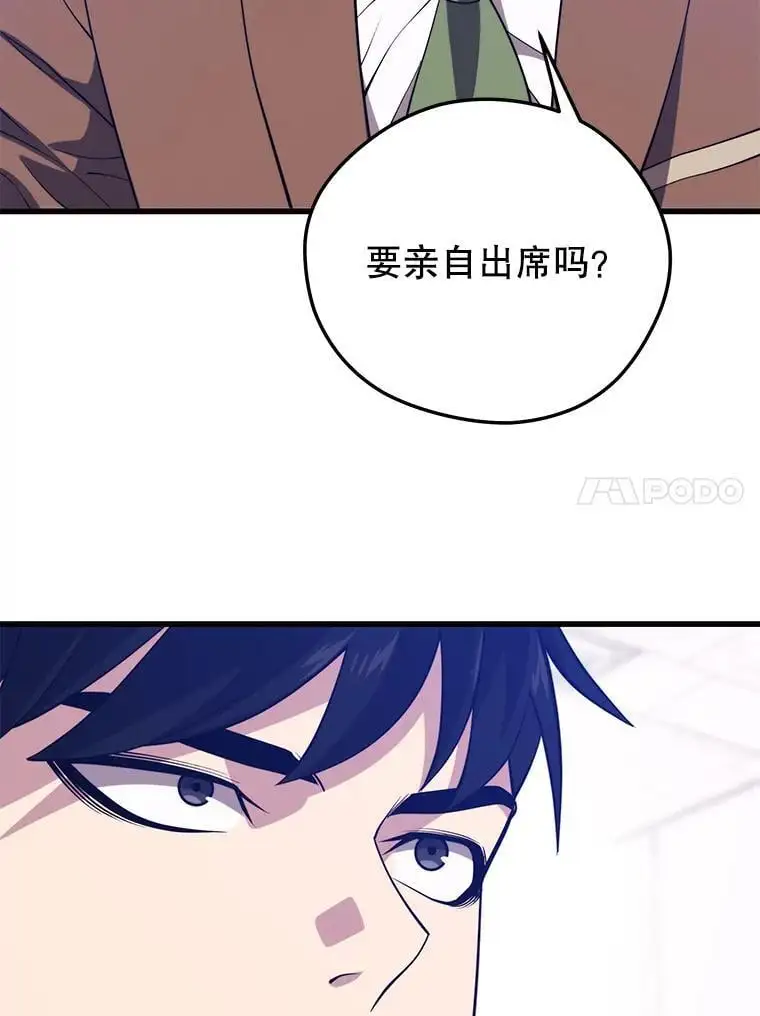 94.谈判 第47页