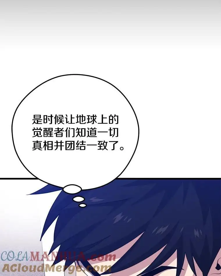94.谈判 第53页