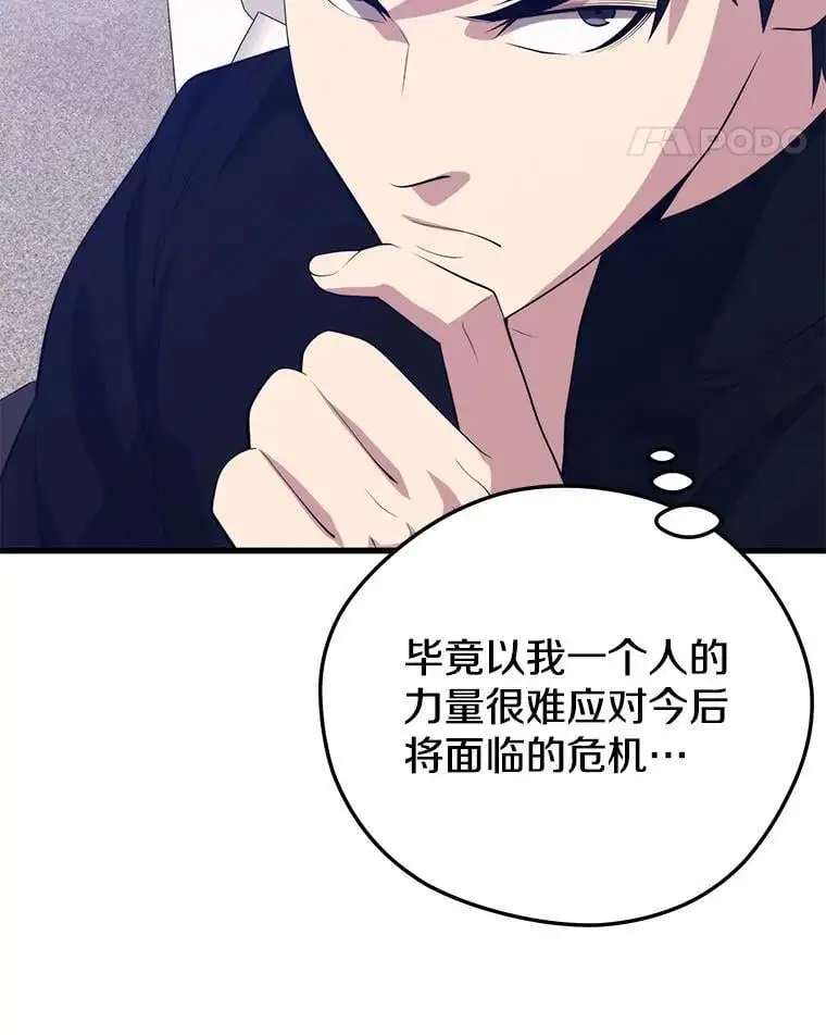 94.谈判 第54页