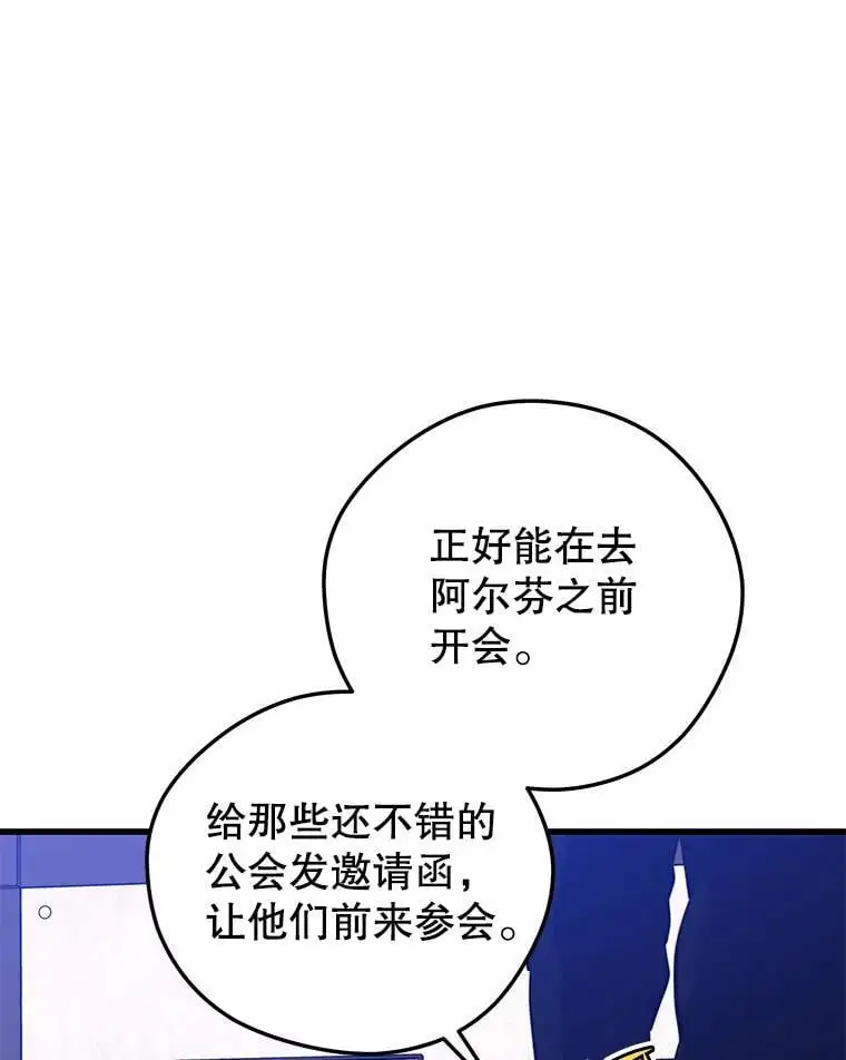 94.谈判 第55页