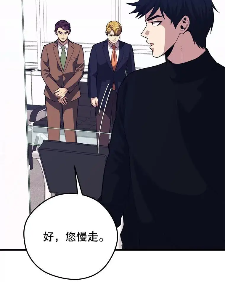 94.谈判 第58页