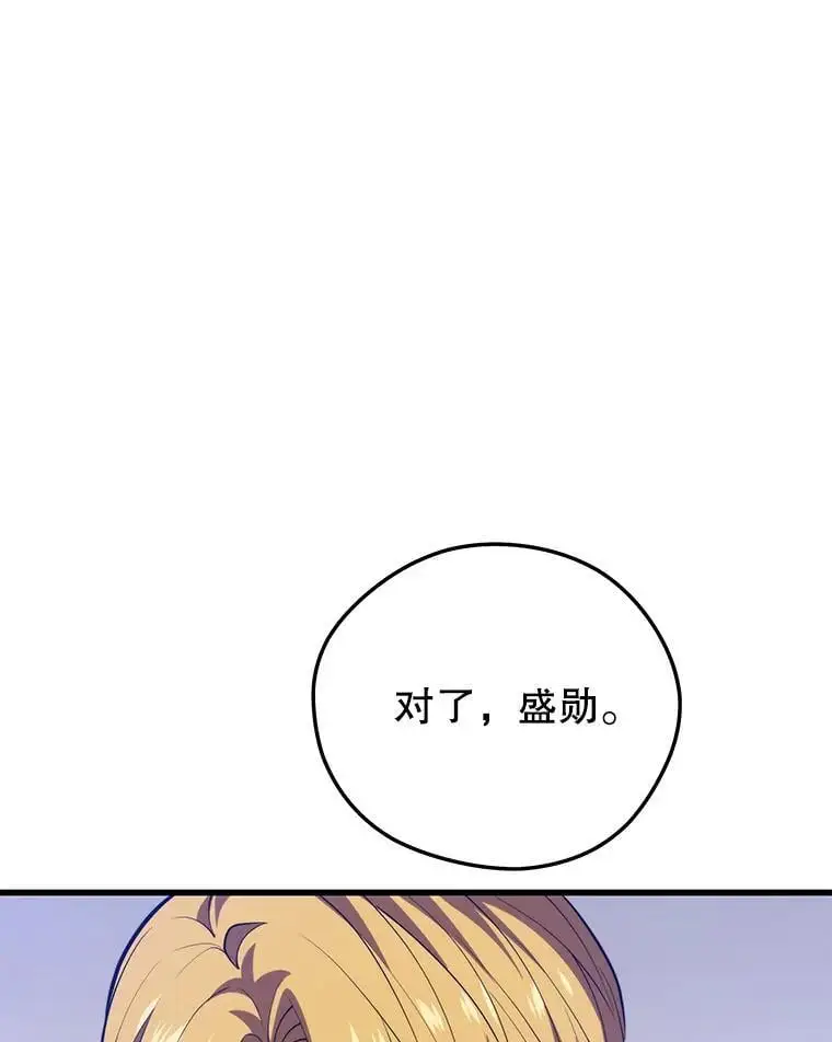 94.谈判 第59页