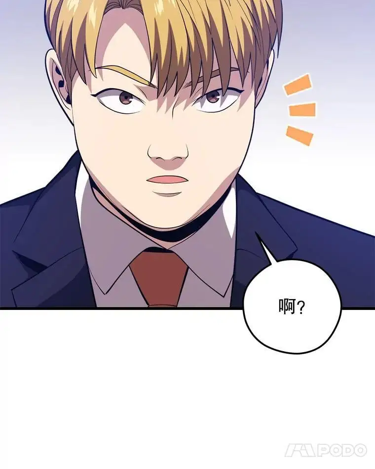 94.谈判 第60页