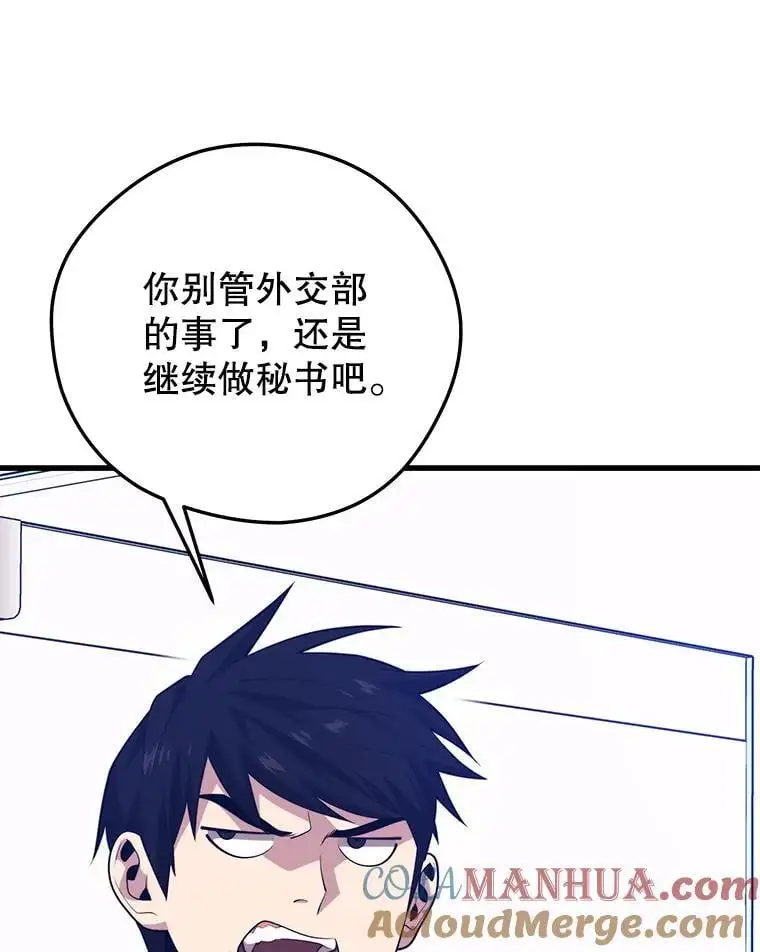 94.谈判 第61页