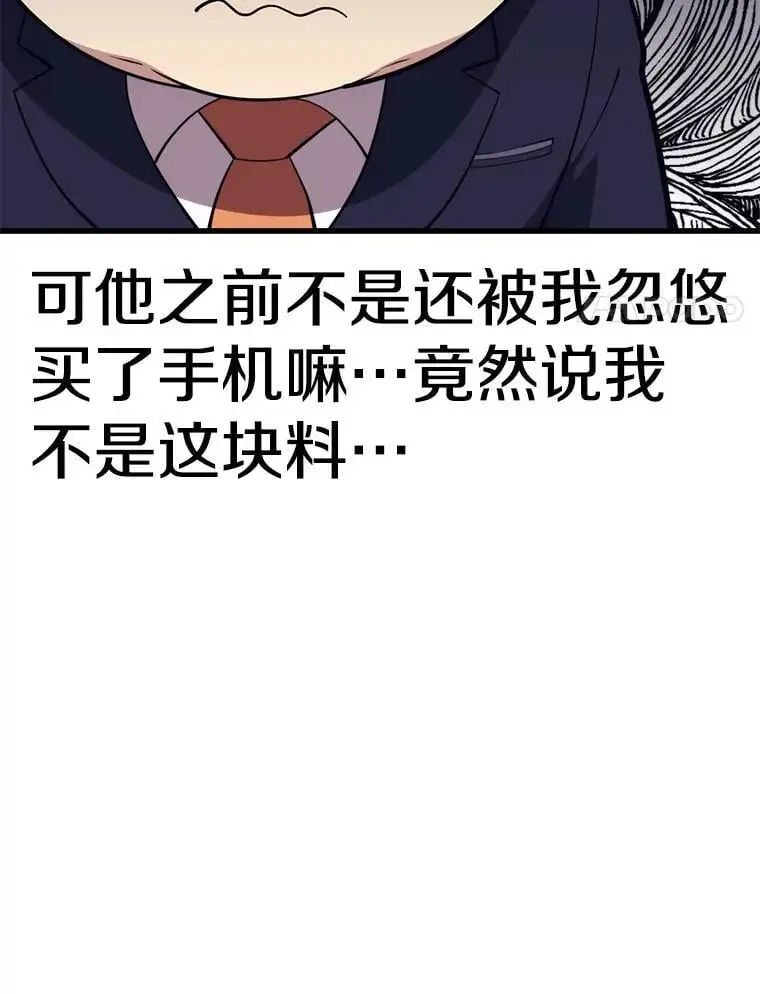 94.谈判 第64页