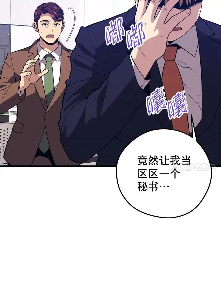 94.谈判 第67页