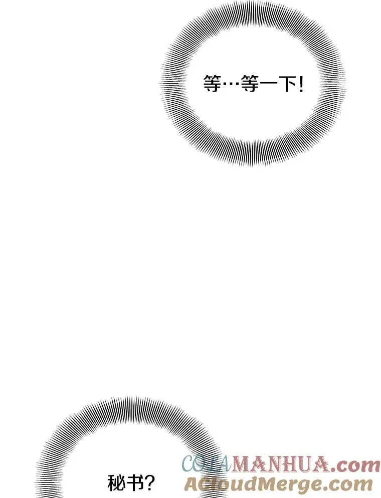 94.谈判 第69页