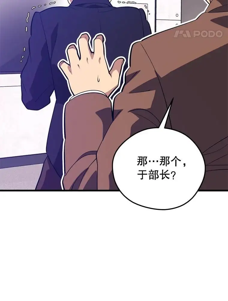 94.谈判 第74页