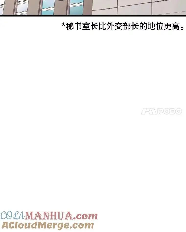 94.谈判 第77页