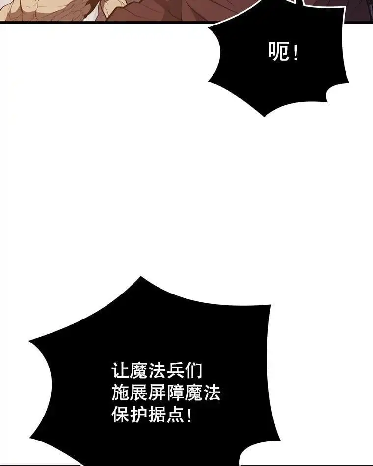 94.谈判 第82页