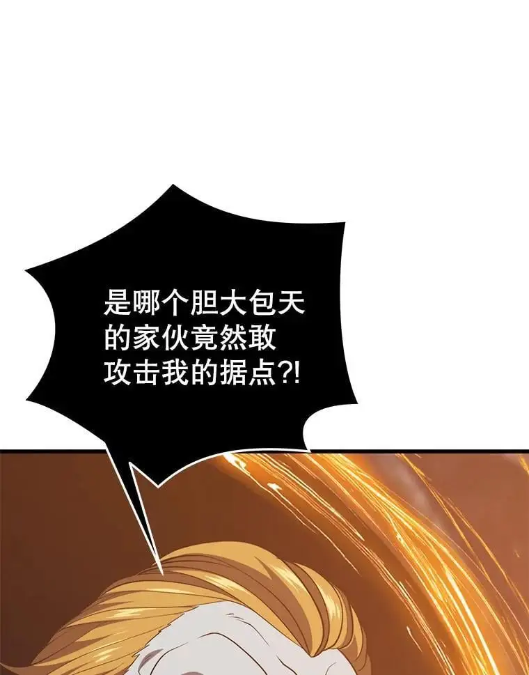 94.谈判 第86页