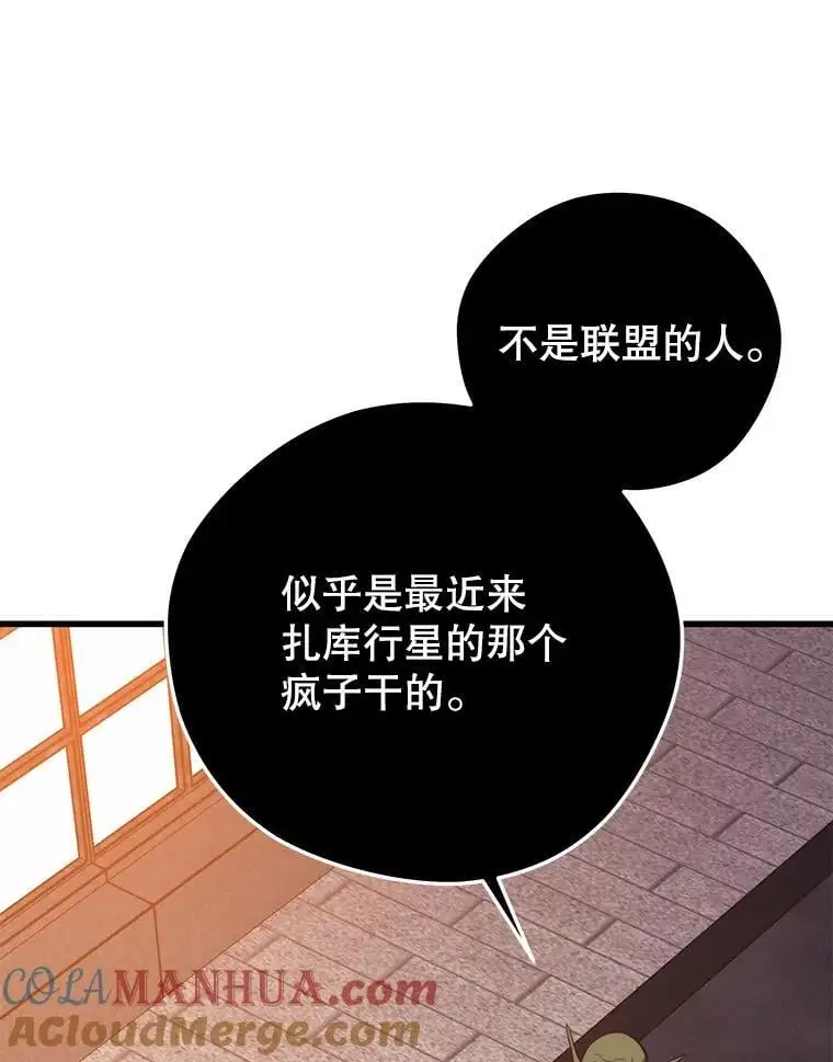 94.谈判 第89页