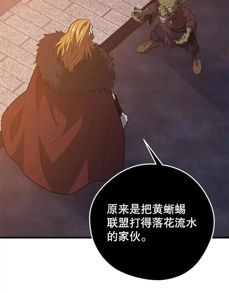 94.谈判 第90页