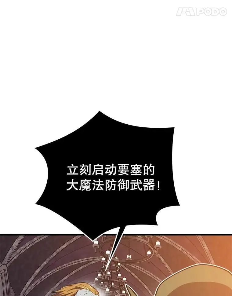 94.谈判 第91页