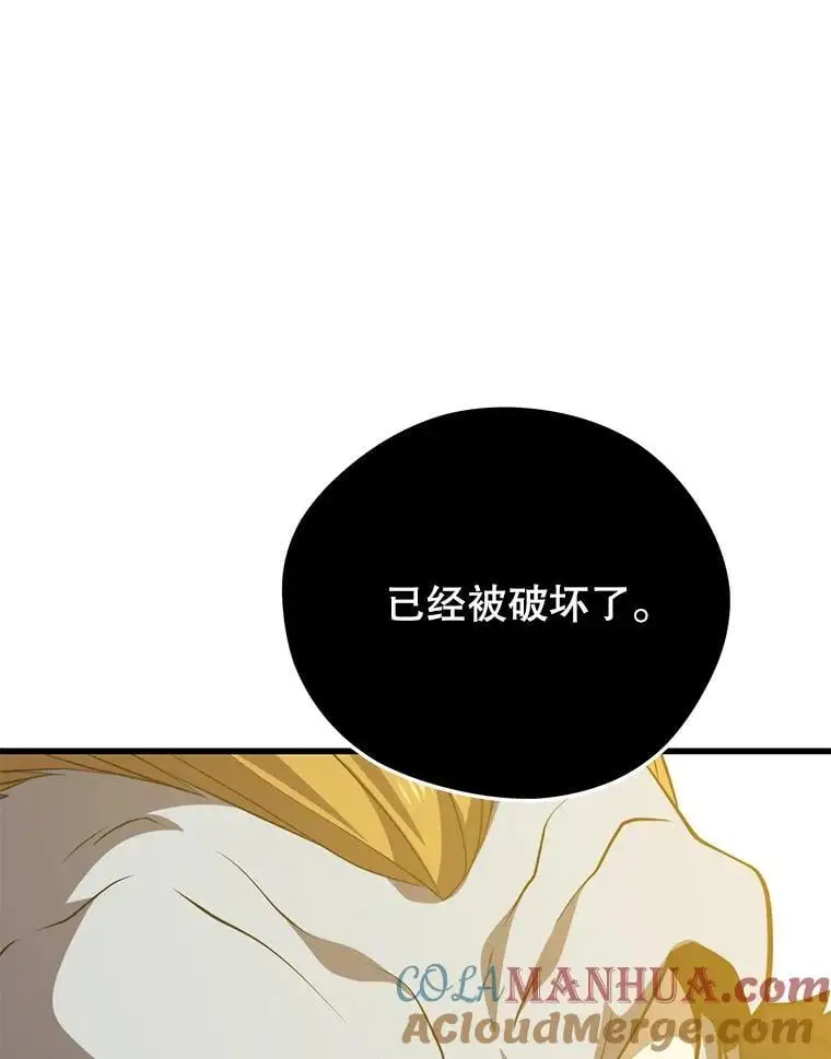94.谈判 第93页
