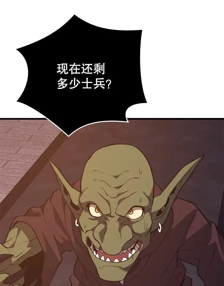 94.谈判 第95页