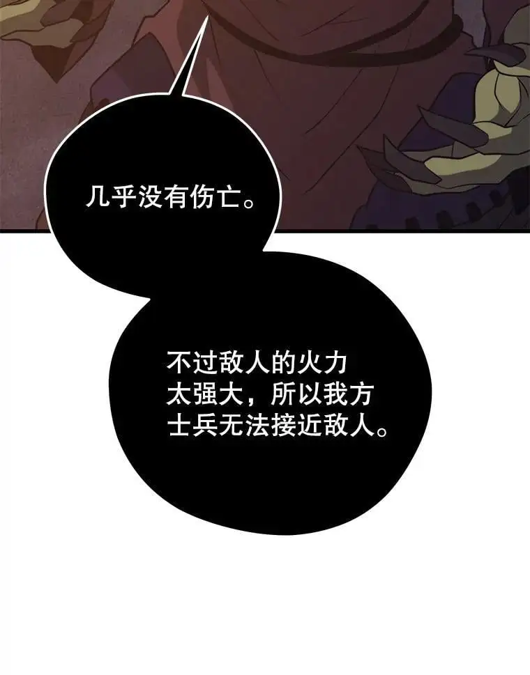 94.谈判 第96页