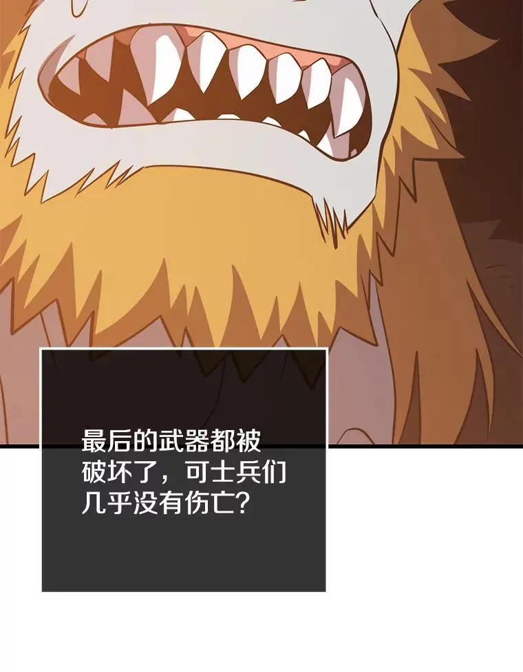 94.谈判 第98页
