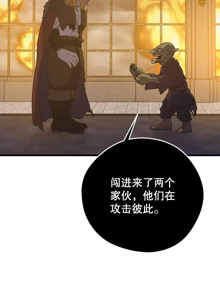 94.谈判 第100页