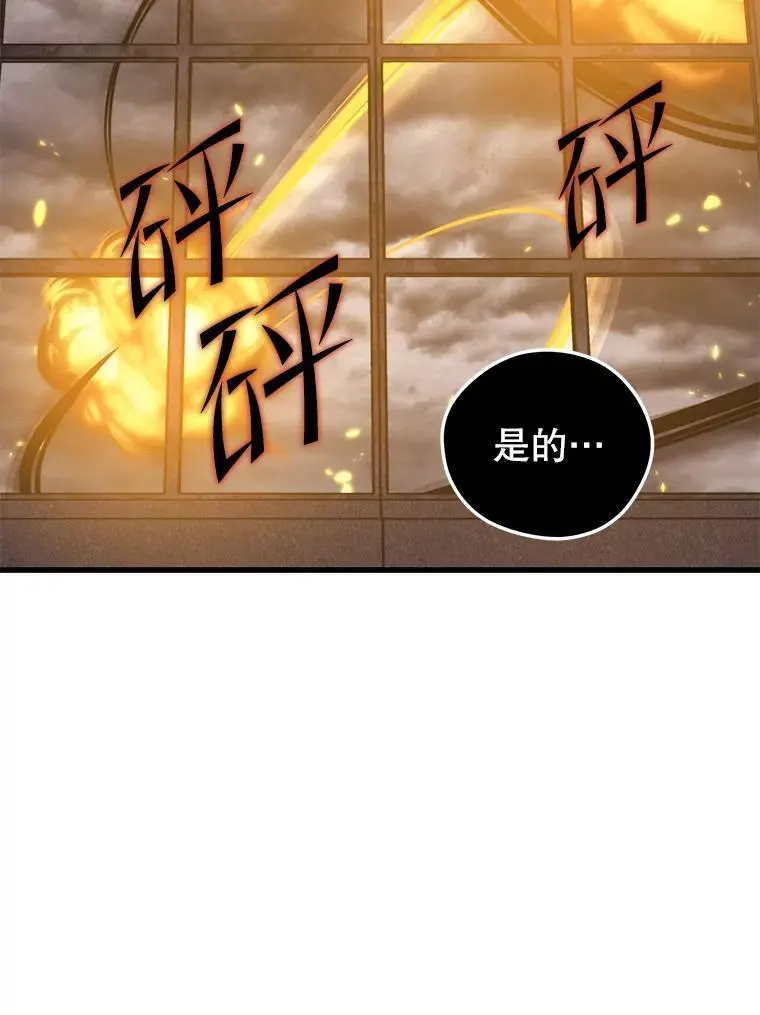 94.谈判 第102页