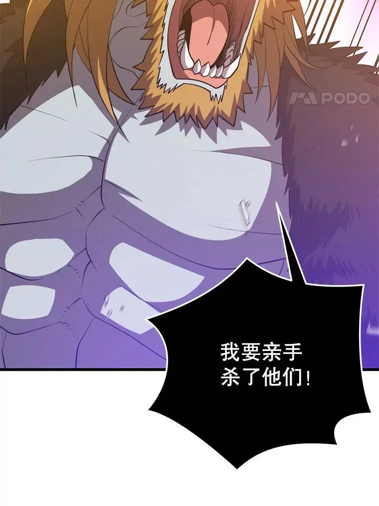 94.谈判 第104页