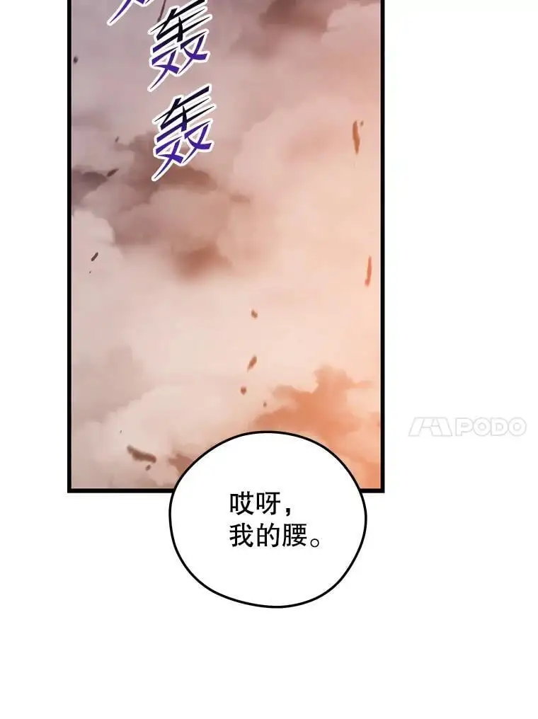 94.谈判 第110页