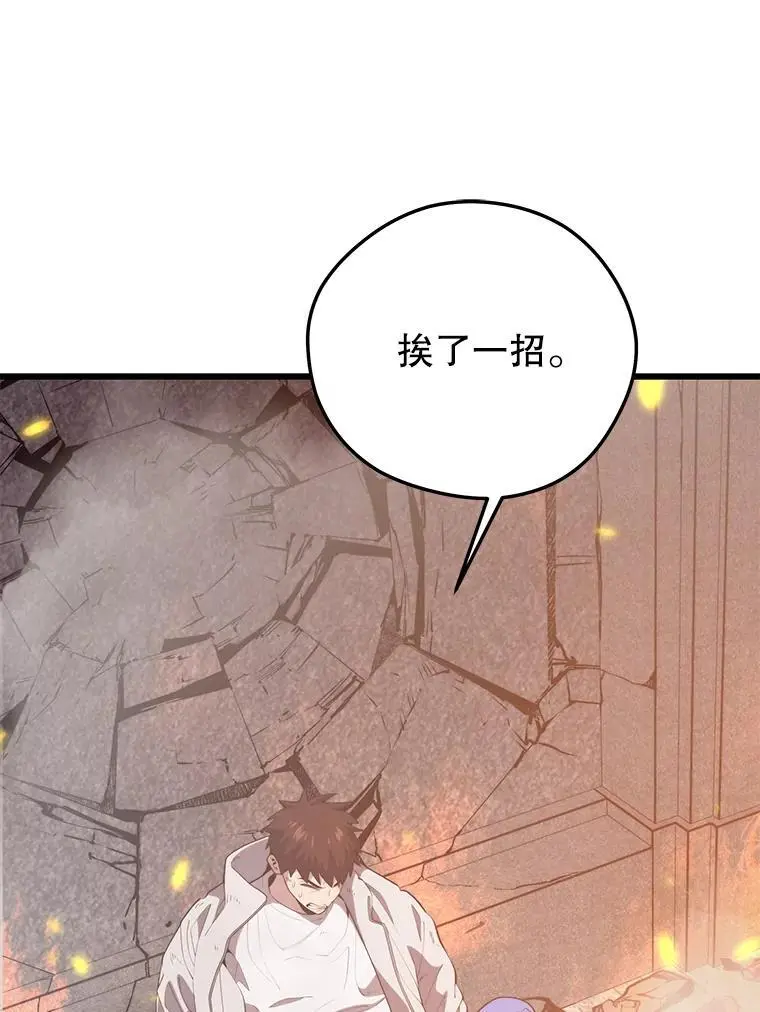 94.谈判 第111页