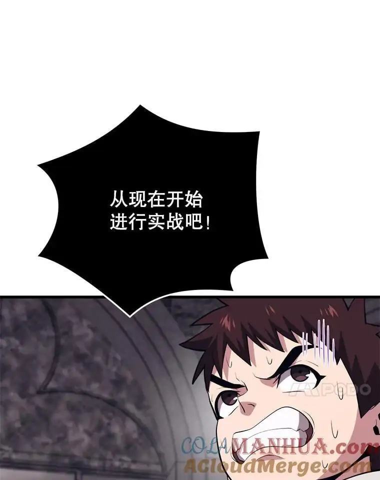 94.谈判 第133页
