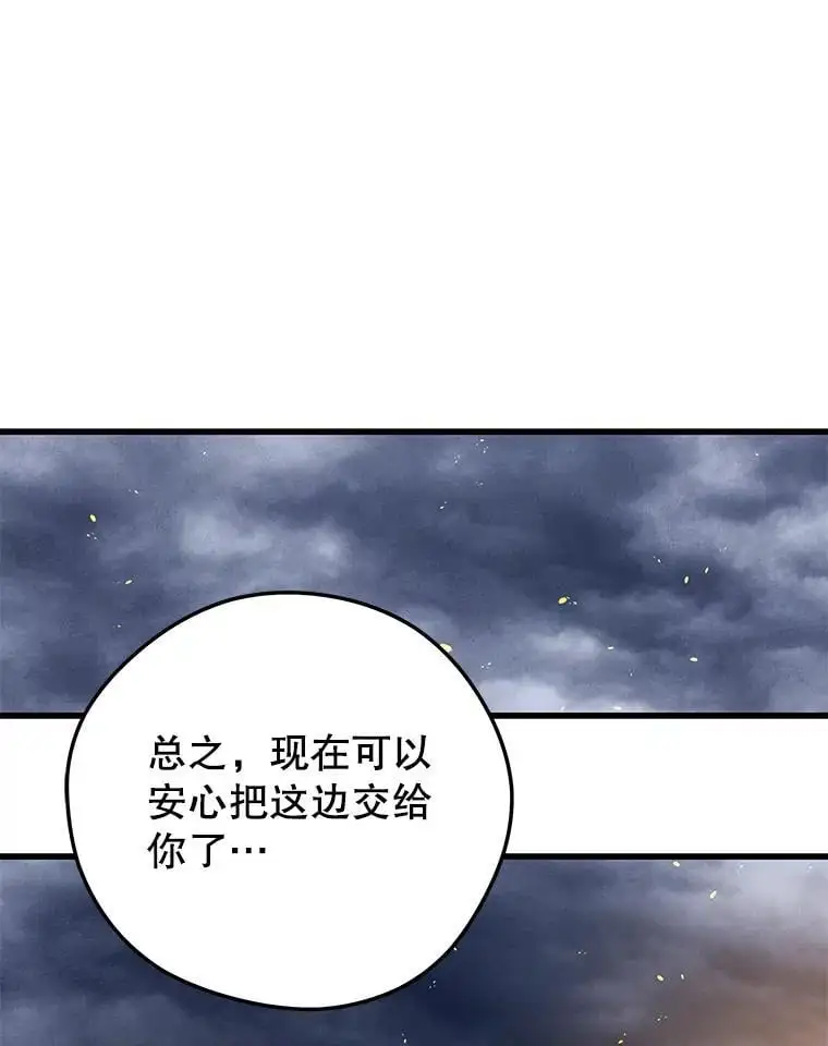 94.谈判 第135页