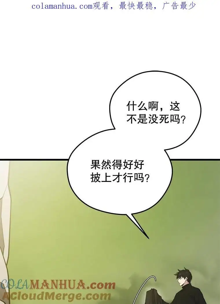 93.吸血鬼之主的心脏 第1页