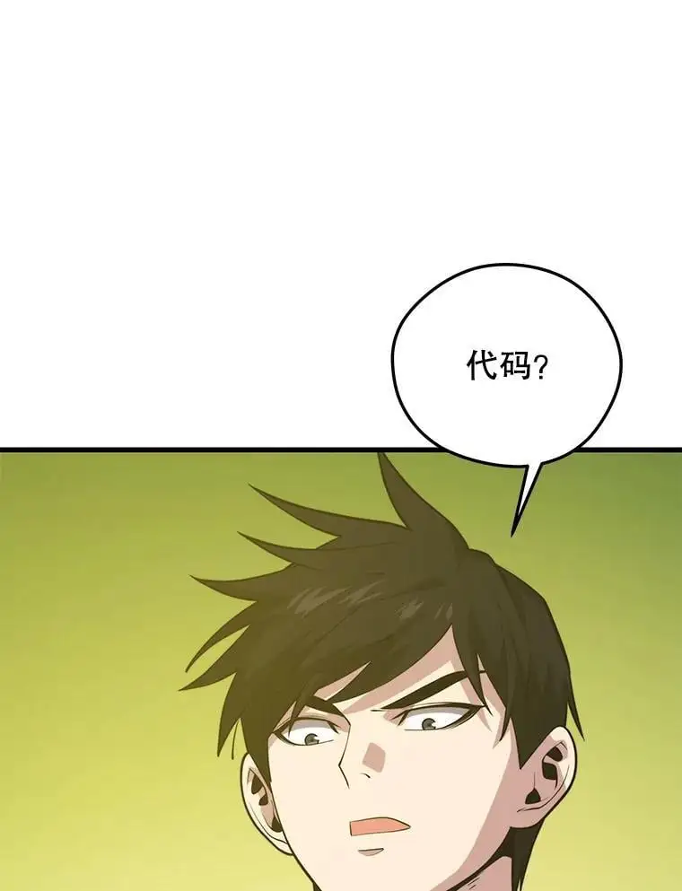 93.吸血鬼之主的心脏 第3页