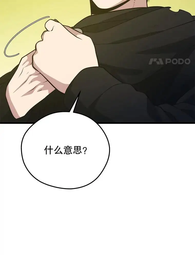 93.吸血鬼之主的心脏 第4页