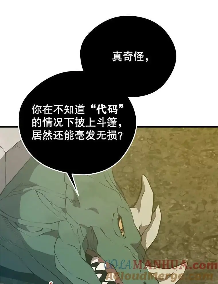 93.吸血鬼之主的心脏 第5页