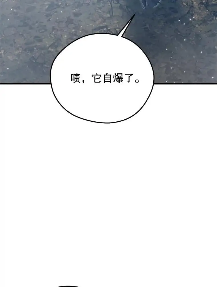 93.吸血鬼之主的心脏 第15页
