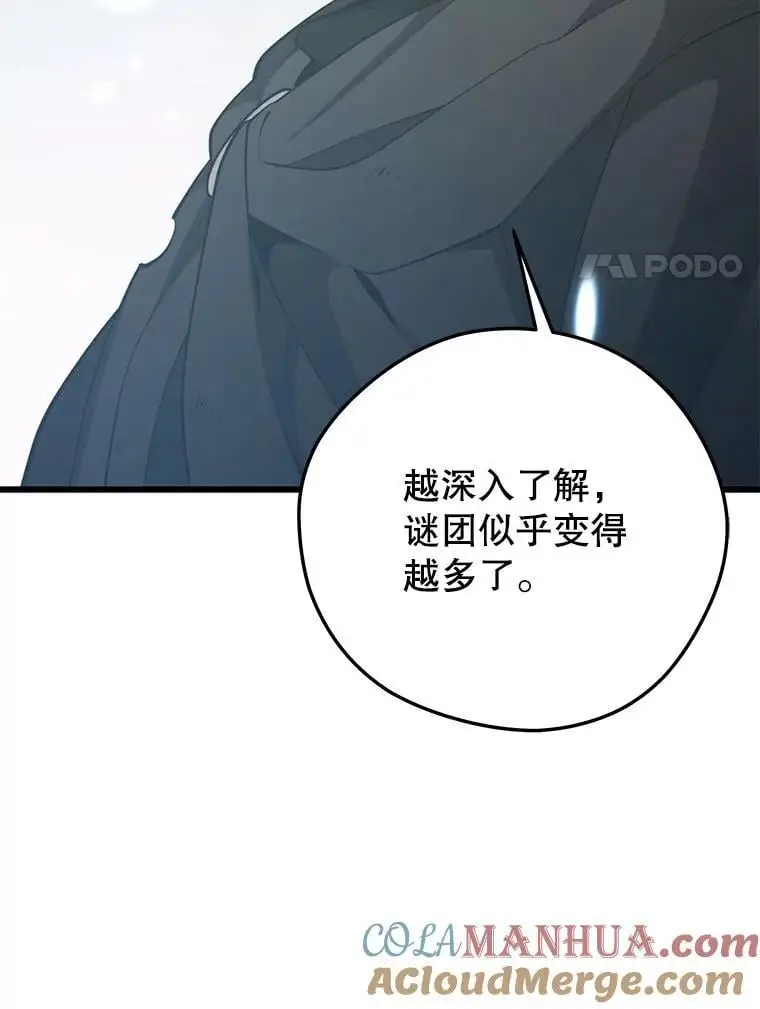 93.吸血鬼之主的心脏 第17页