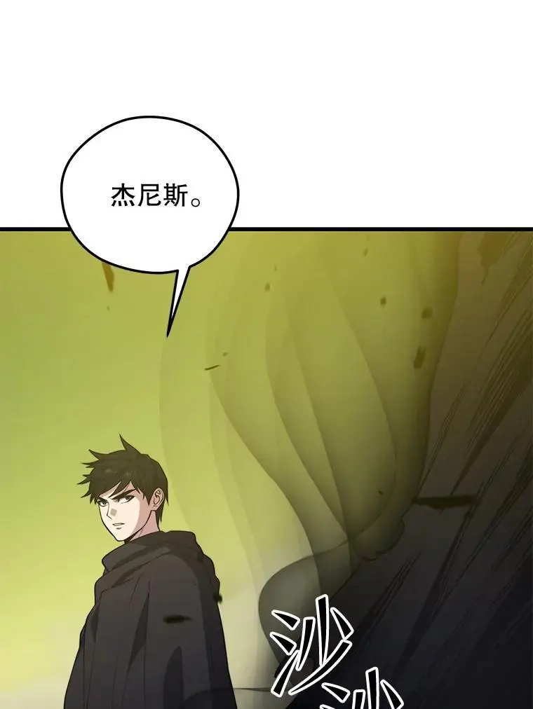 93.吸血鬼之主的心脏 第20页